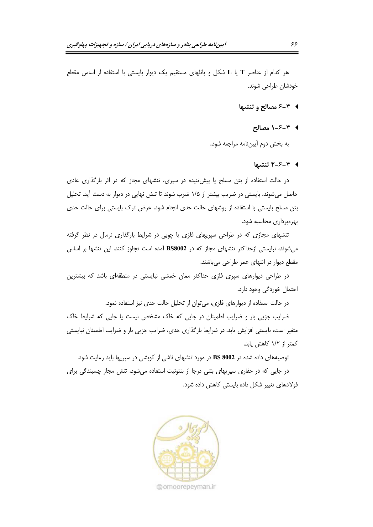 صفحه 92 از 290