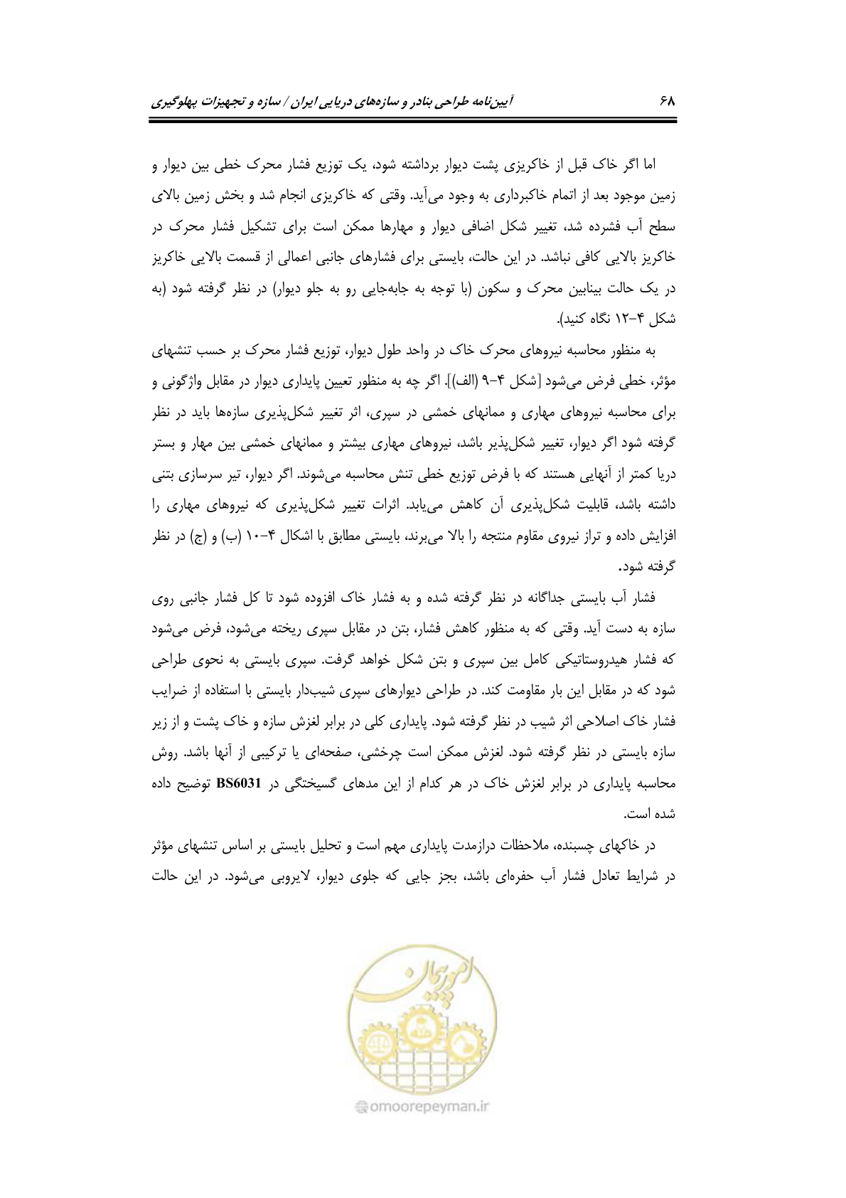 صفحه 94 از 290