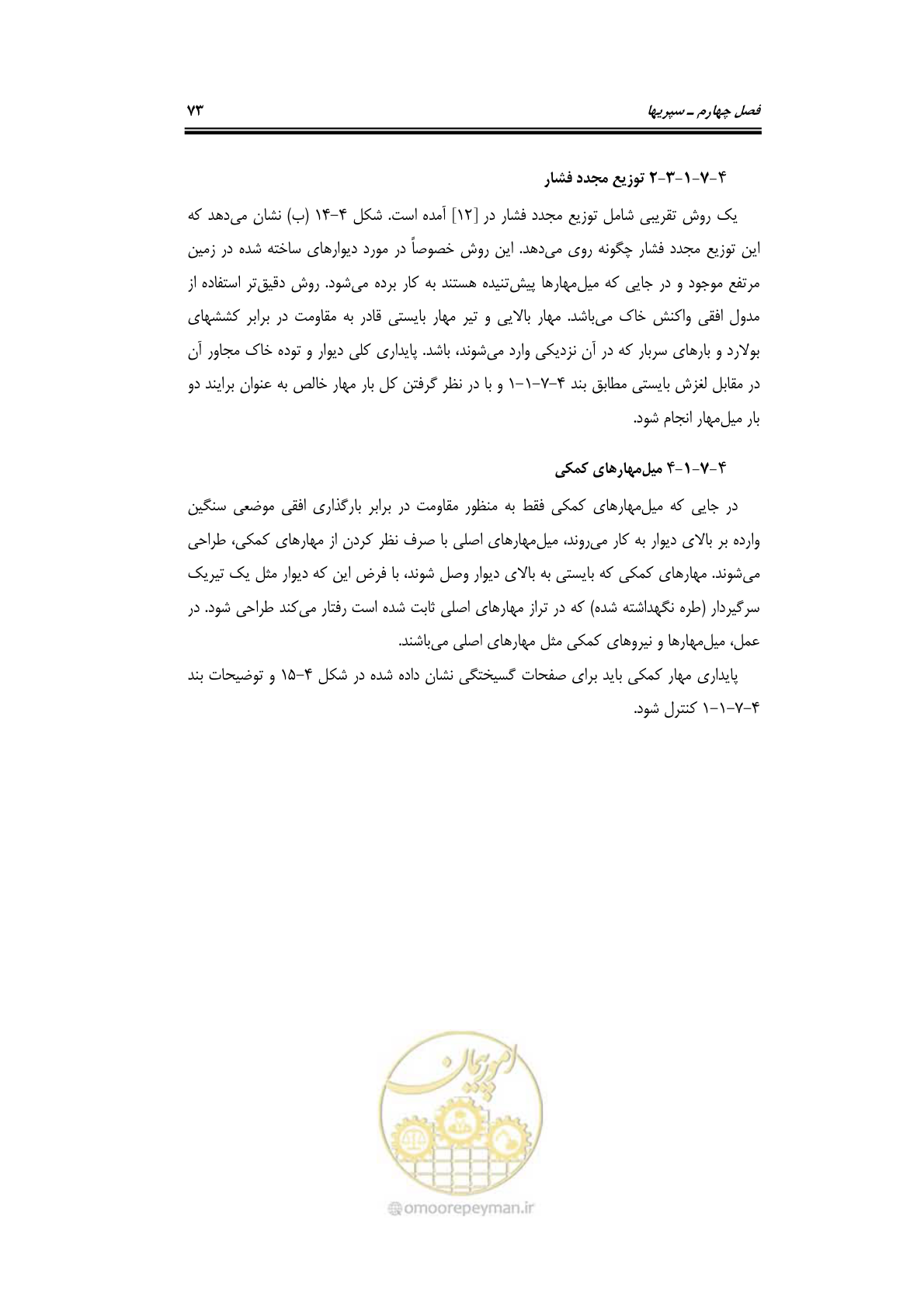 صفحه 99 از 290