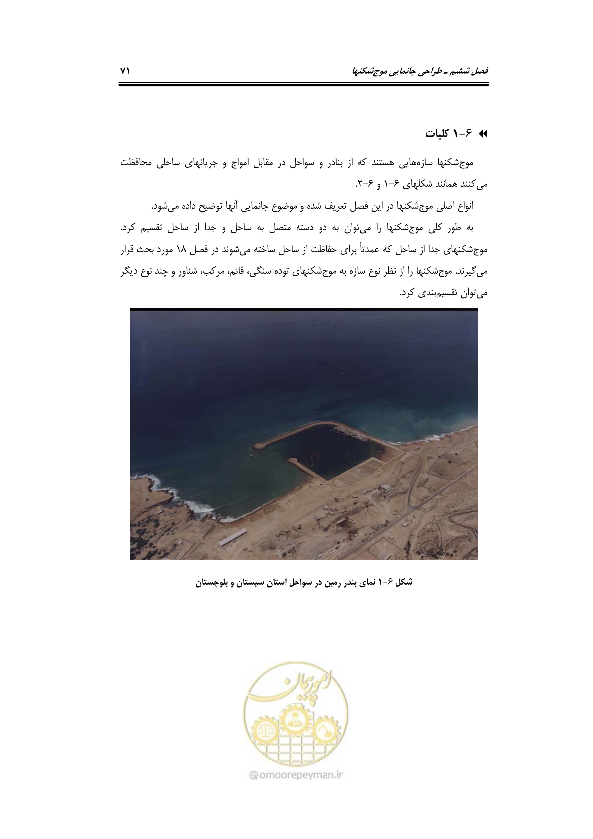 صفحه 100 از 414