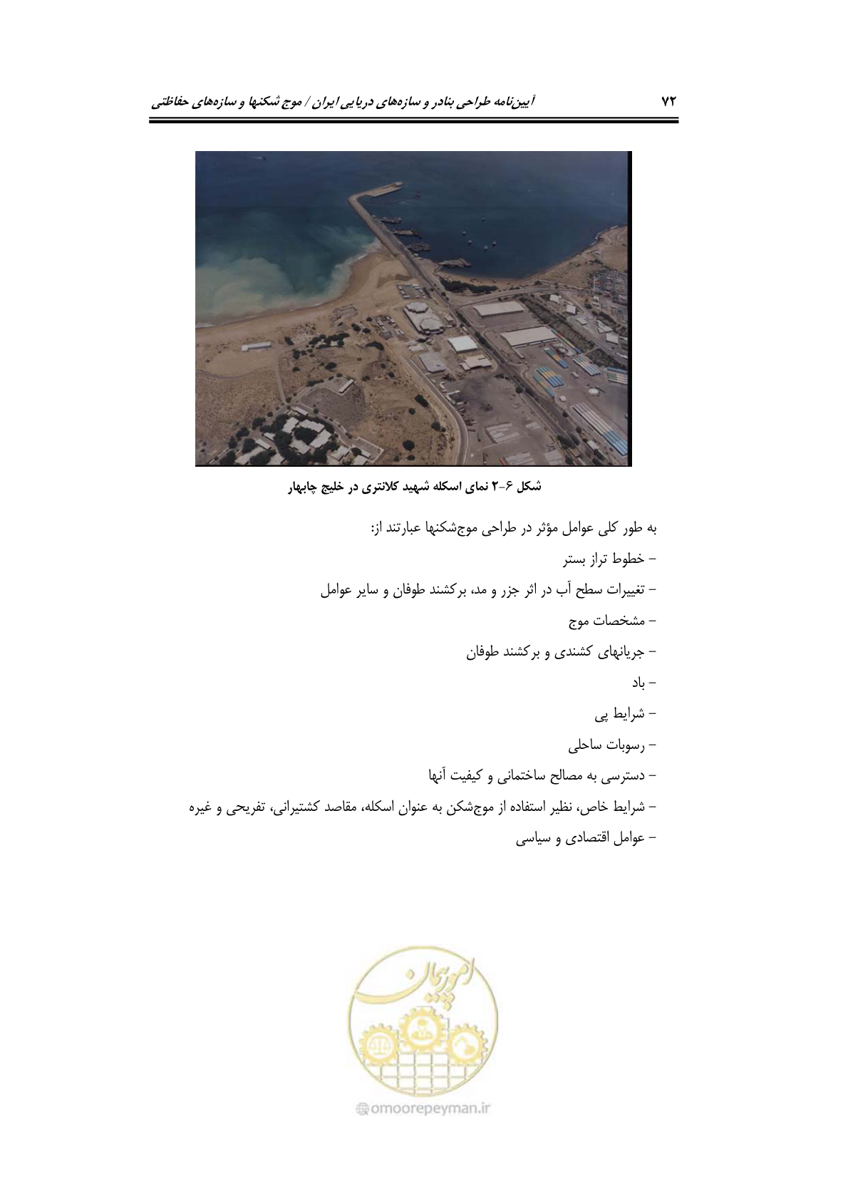 صفحه 101 از 414
