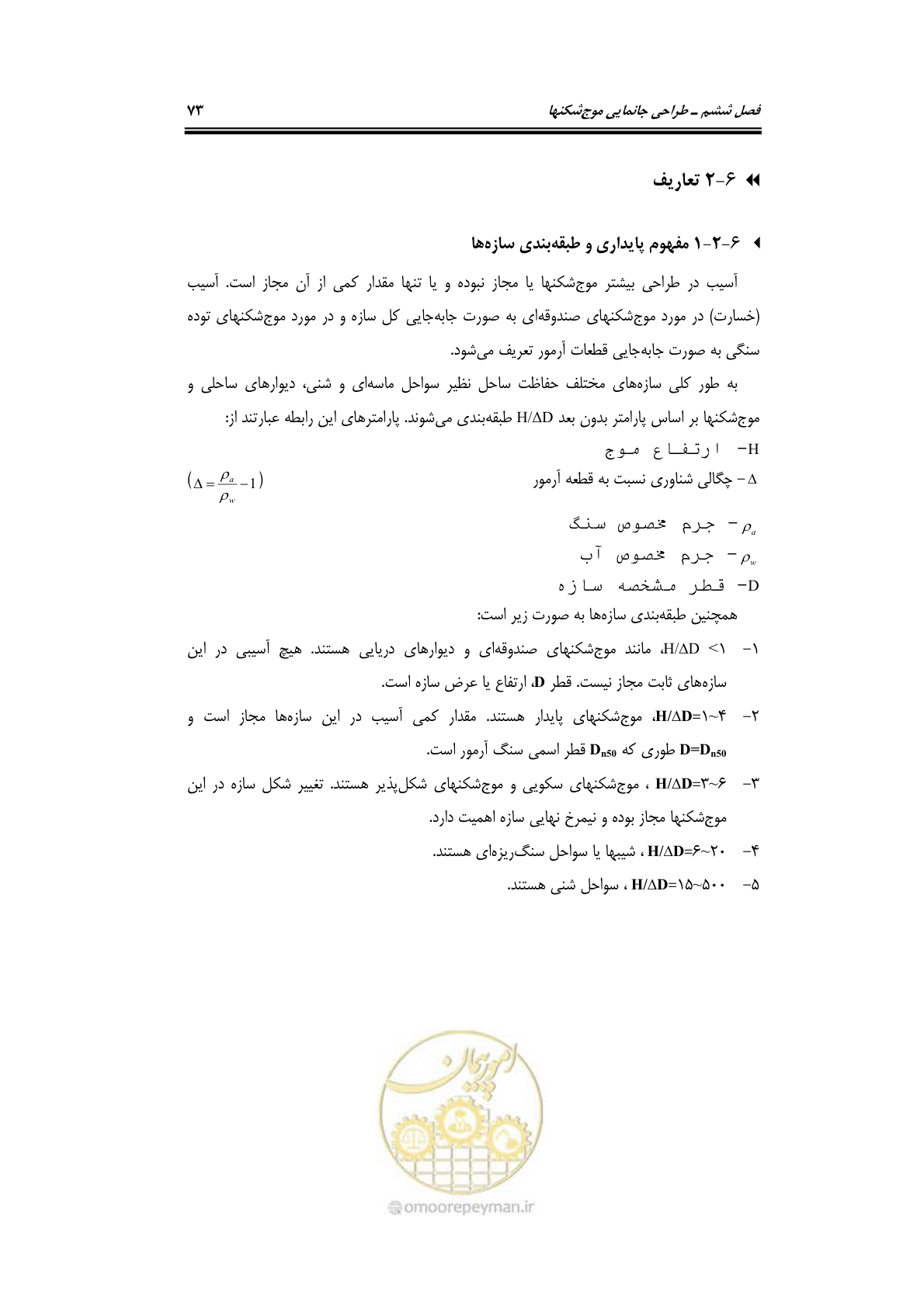 صفحه 102 از 414