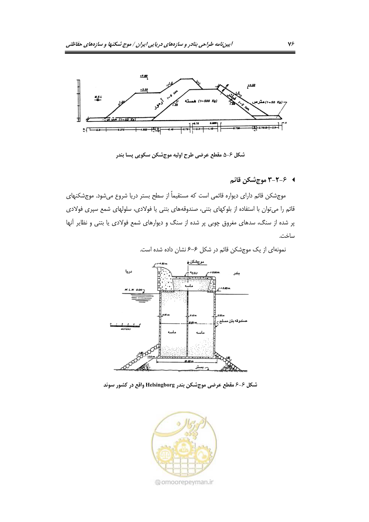 صفحه 105 از 414