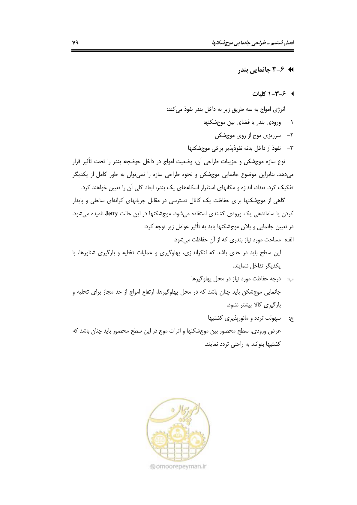 صفحه 108 از 414