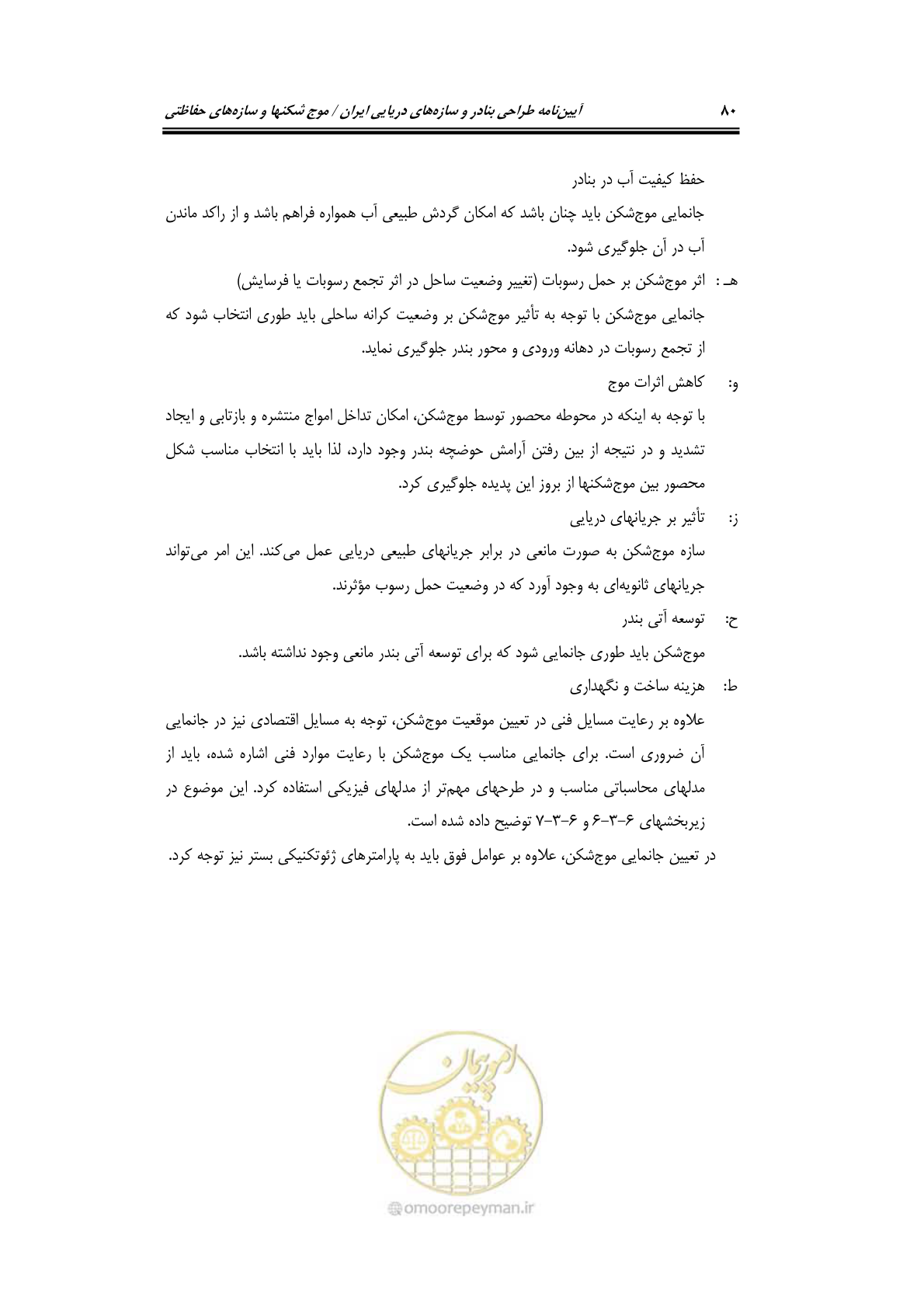 صفحه 109 از 414