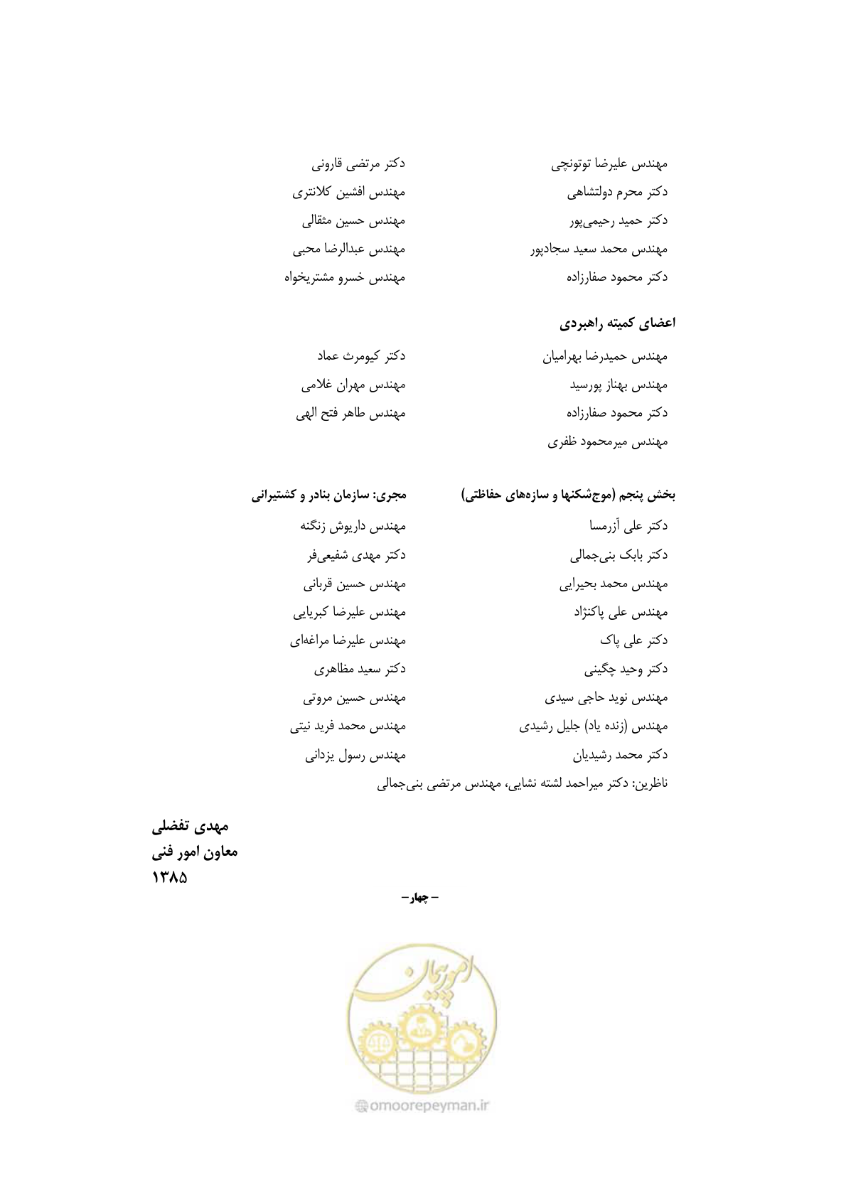 صفحه 11 از 414