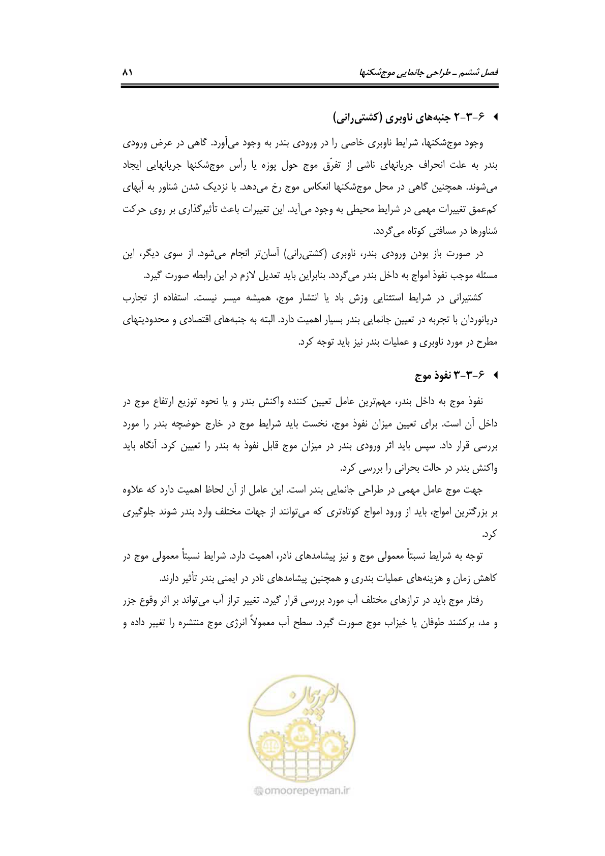 صفحه 110 از 414