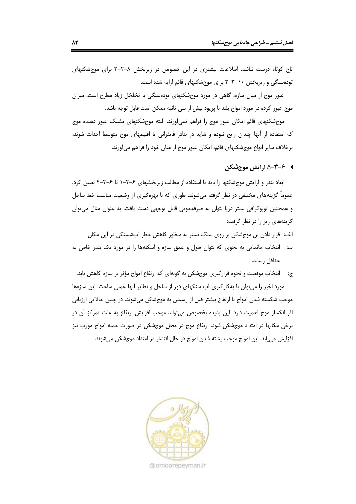 صفحه 112 از 414