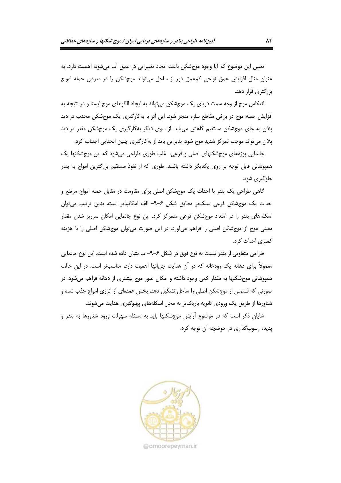صفحه 113 از 414