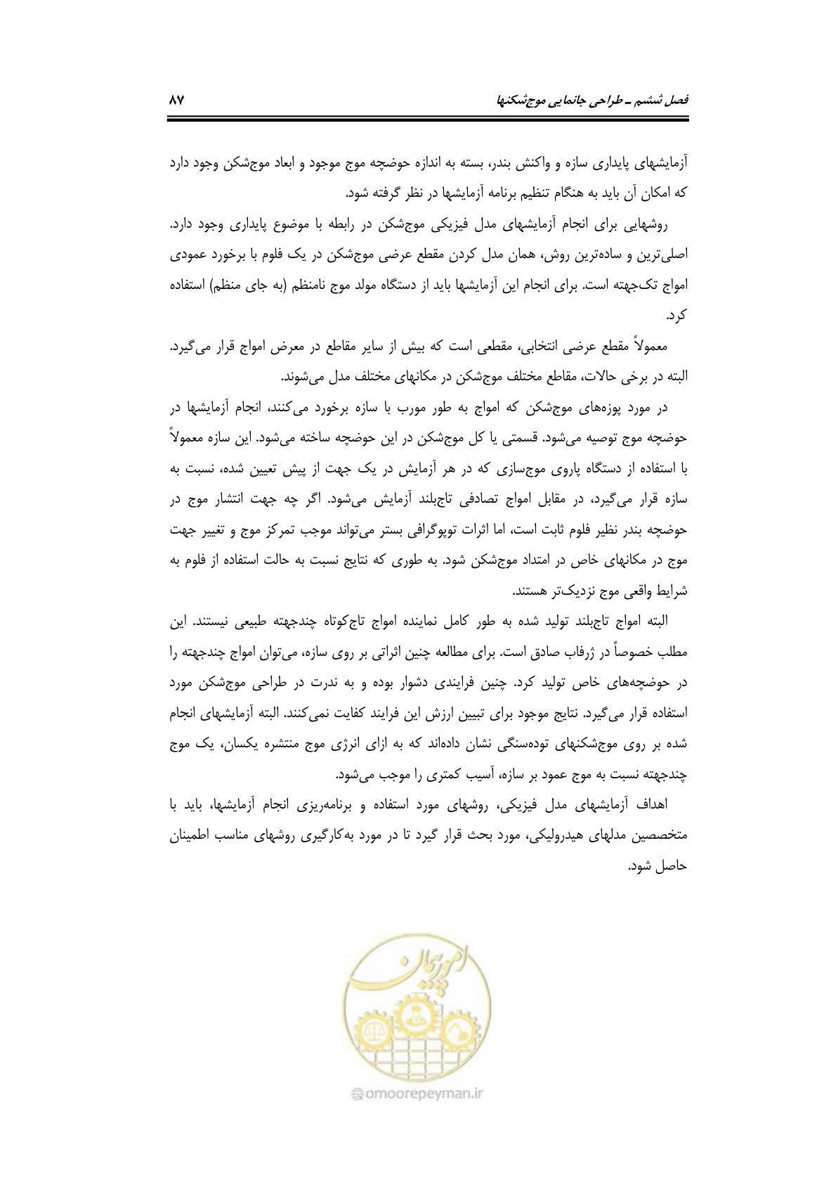 صفحه 116 از 414