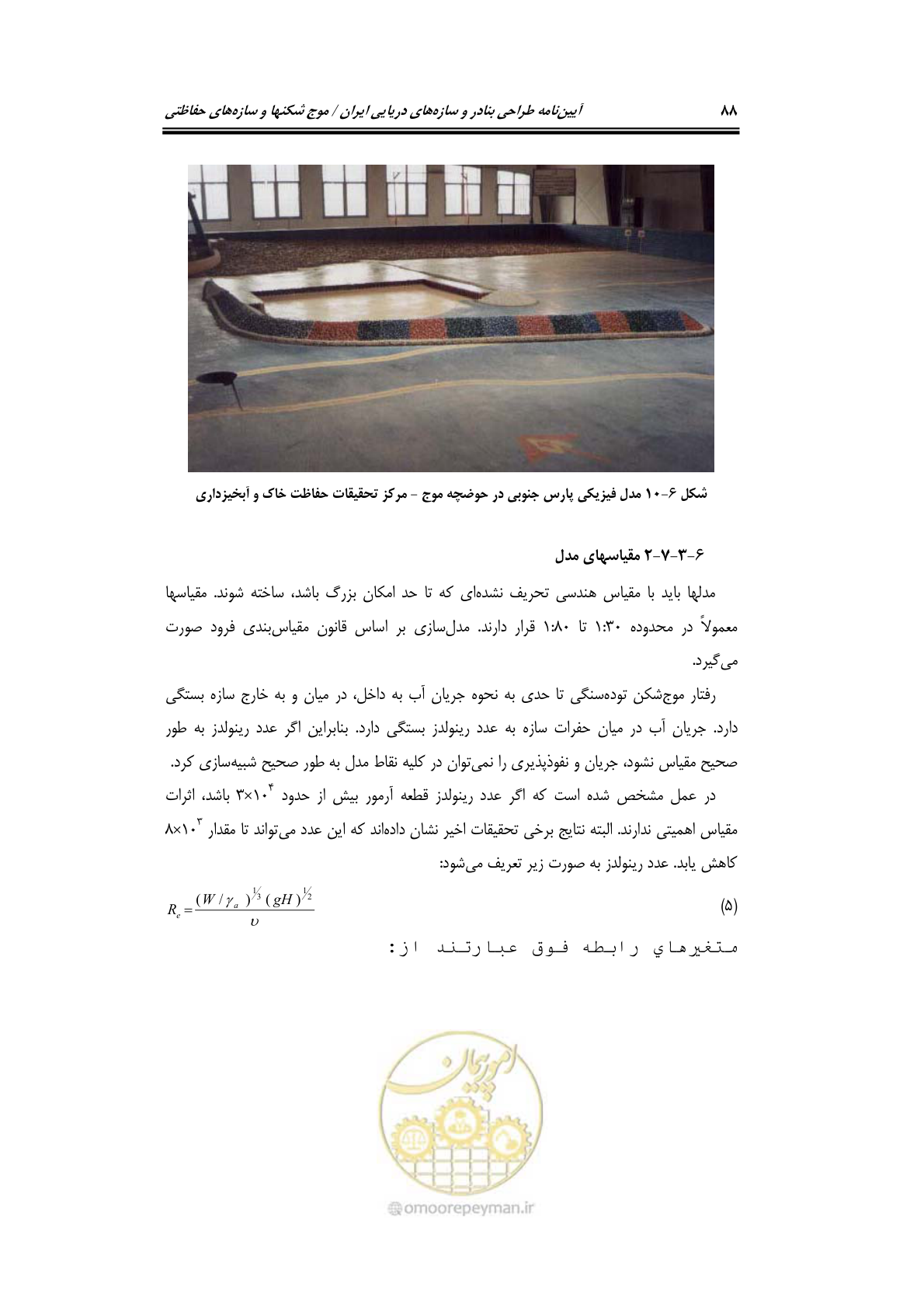 صفحه 117 از 414