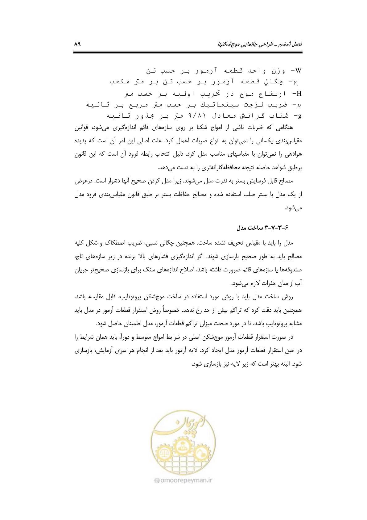 صفحه 118 از 414