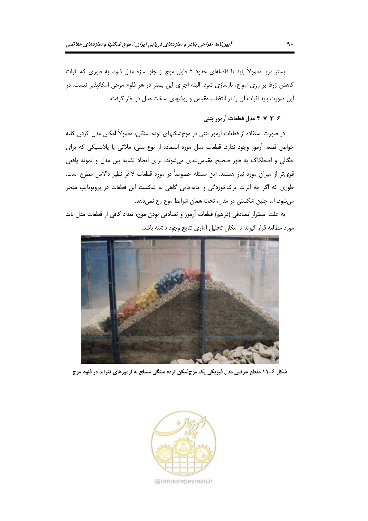 صفحه 119 از 414