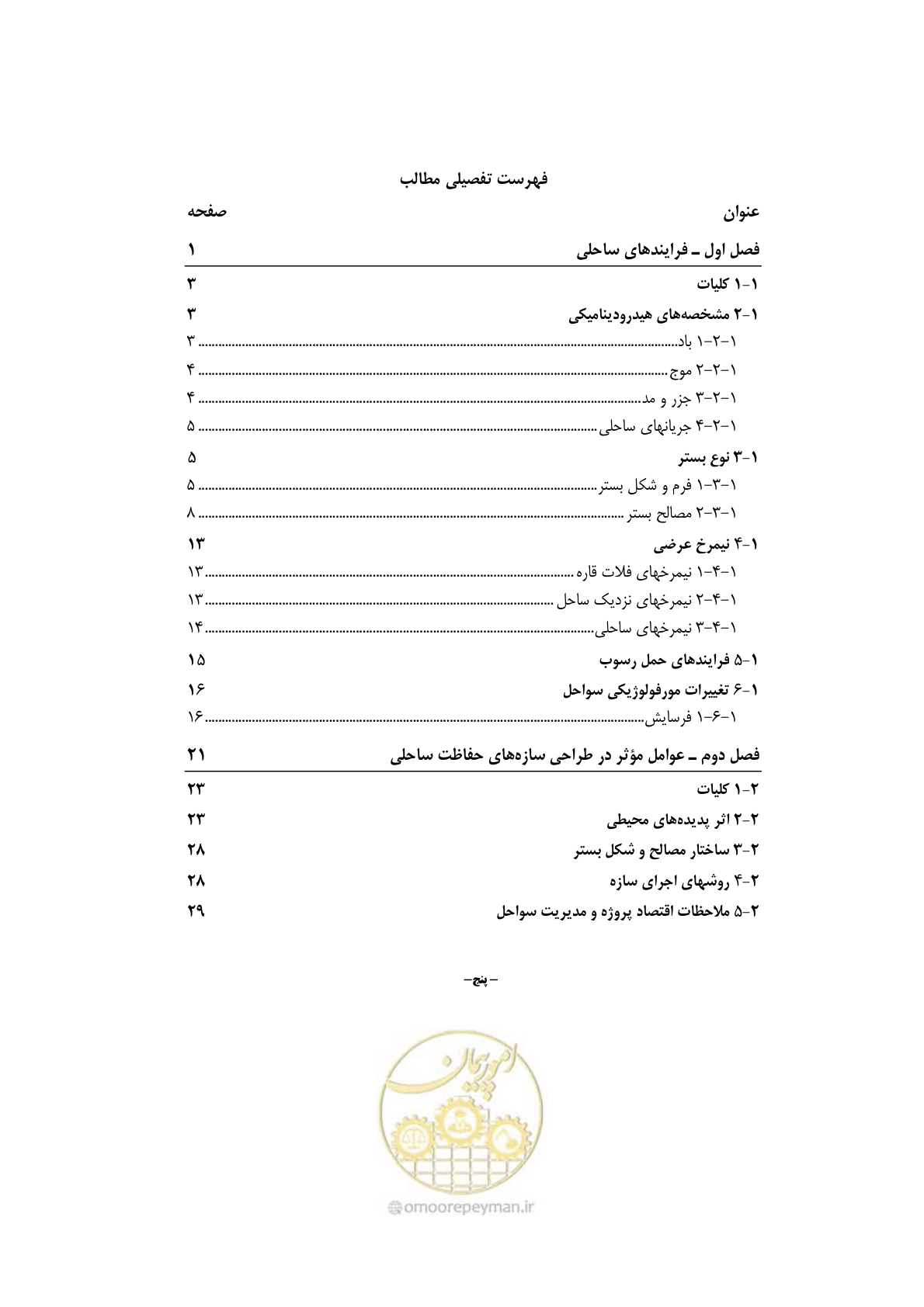 صفحه 12 از 414