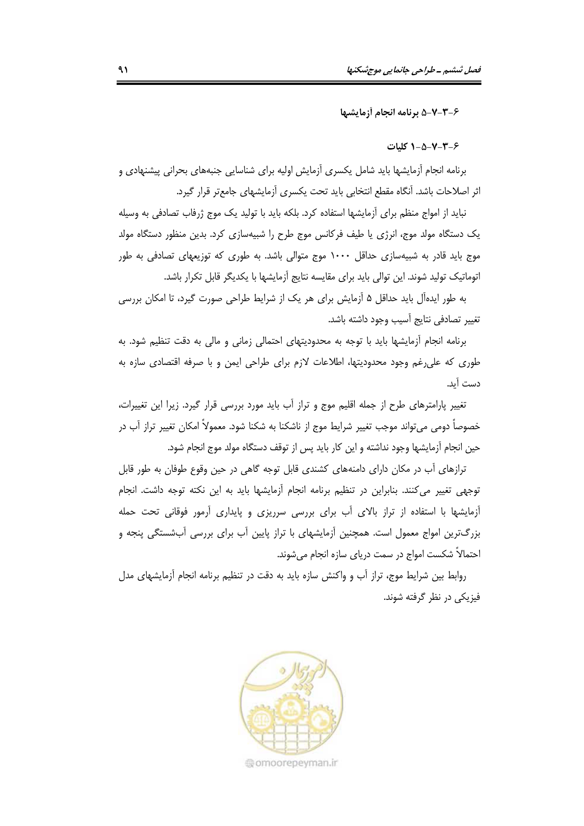 صفحه 120 از 414