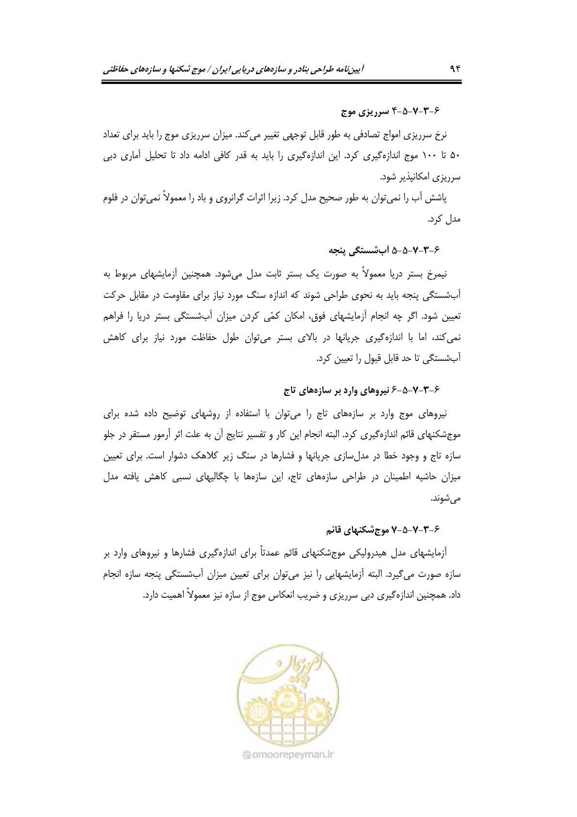صفحه 123 از 414