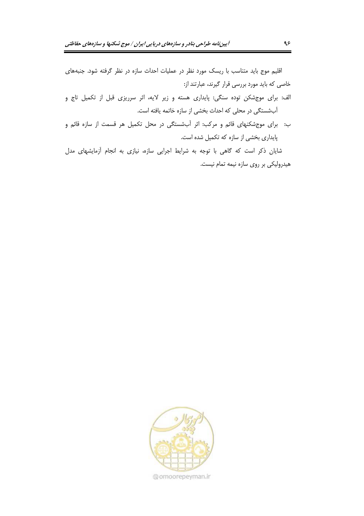 صفحه 125 از 414