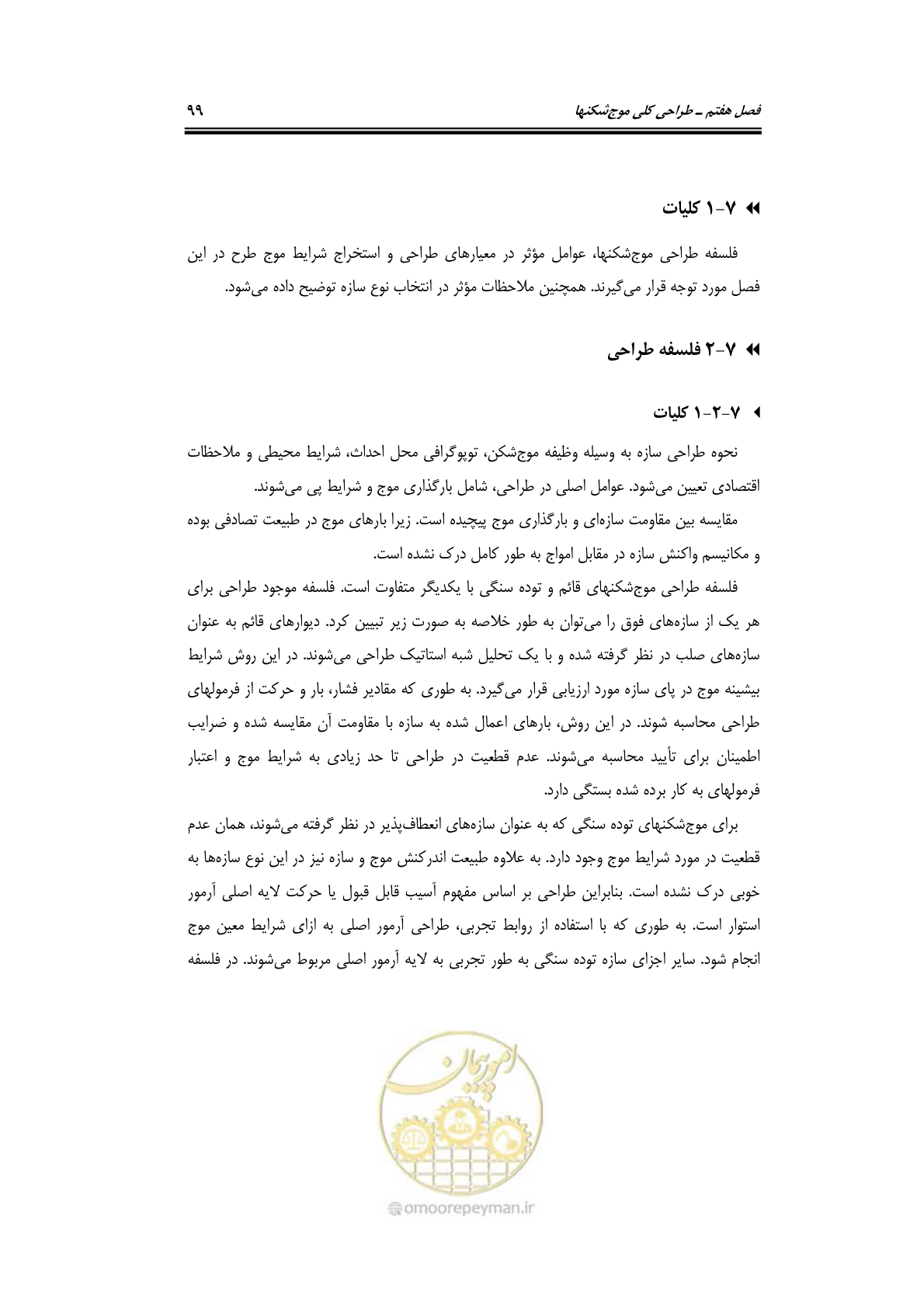 صفحه 128 از 414