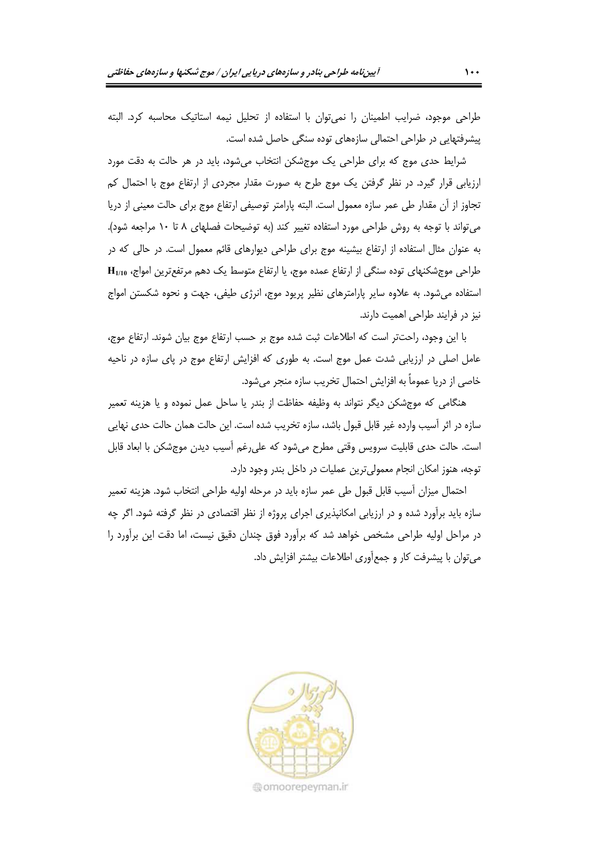 صفحه 129 از 414