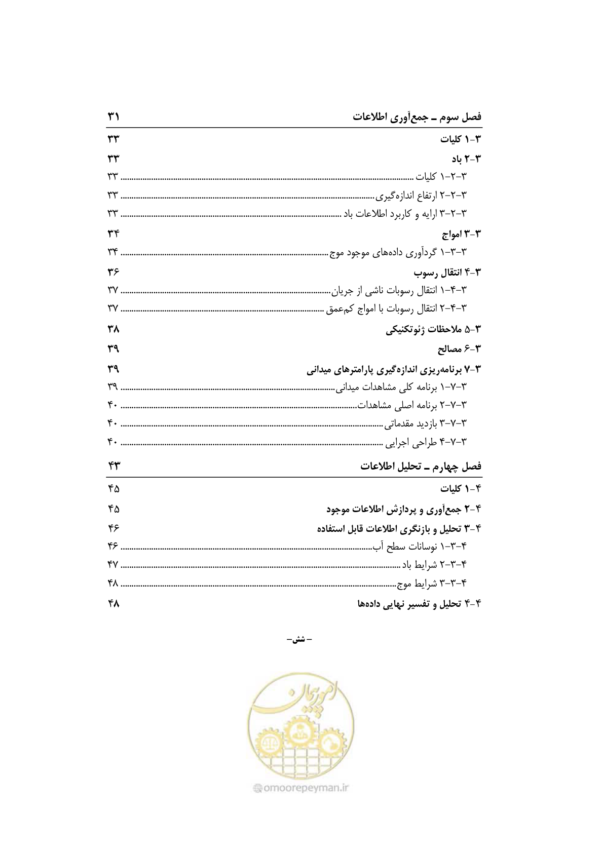 صفحه 13 از 414
