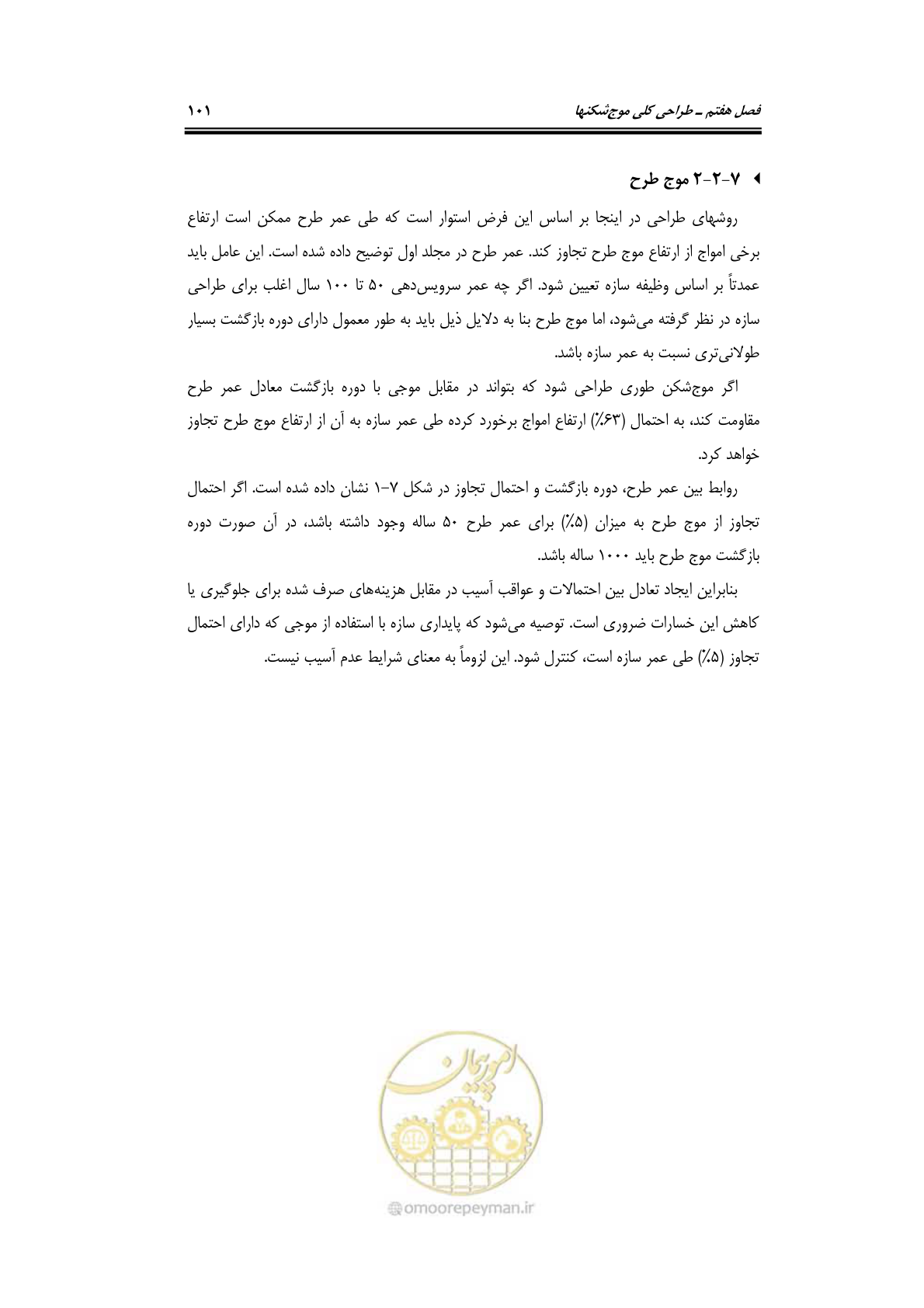 صفحه 130 از 414