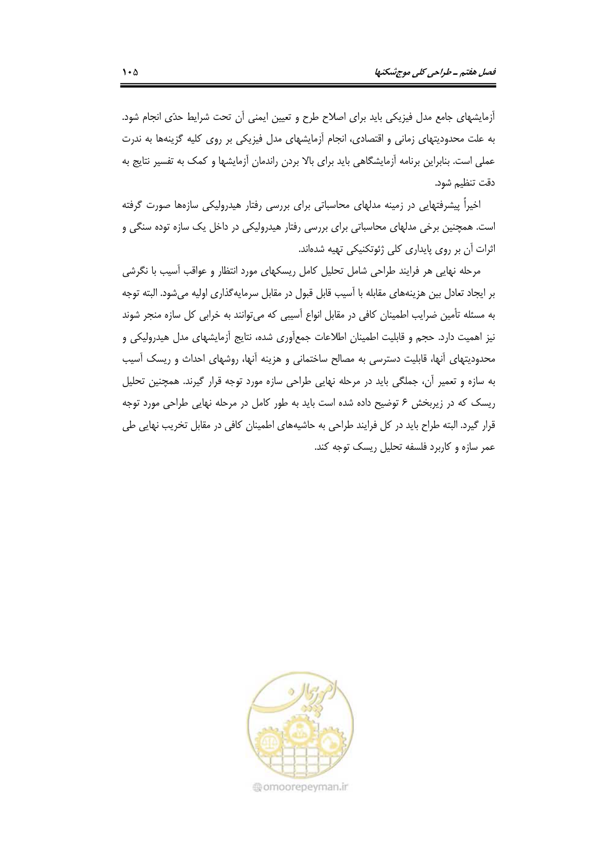 صفحه 134 از 414