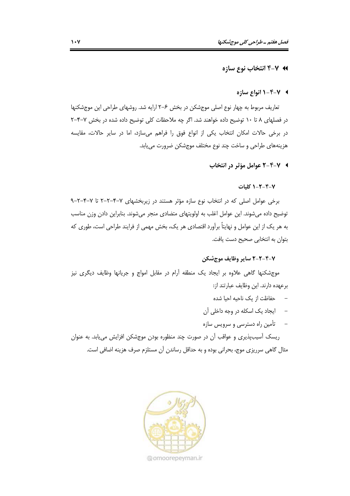 صفحه 136 از 414
