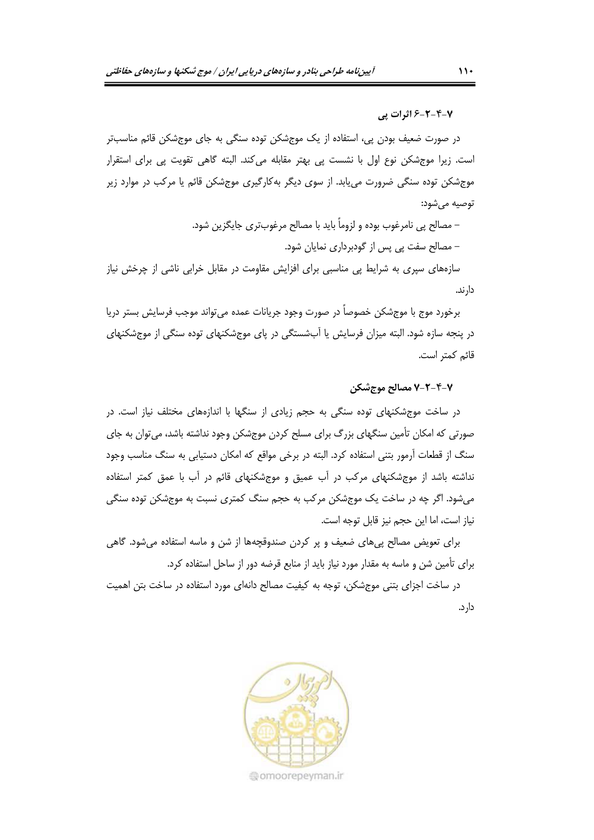 صفحه 139 از 414