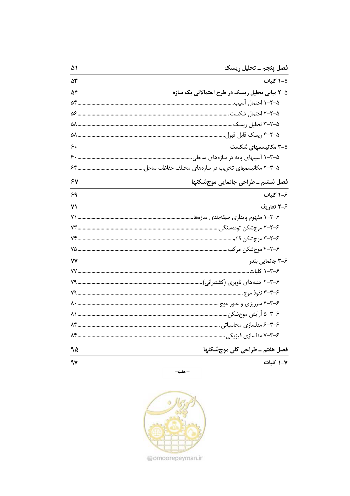 صفحه 14 از 414