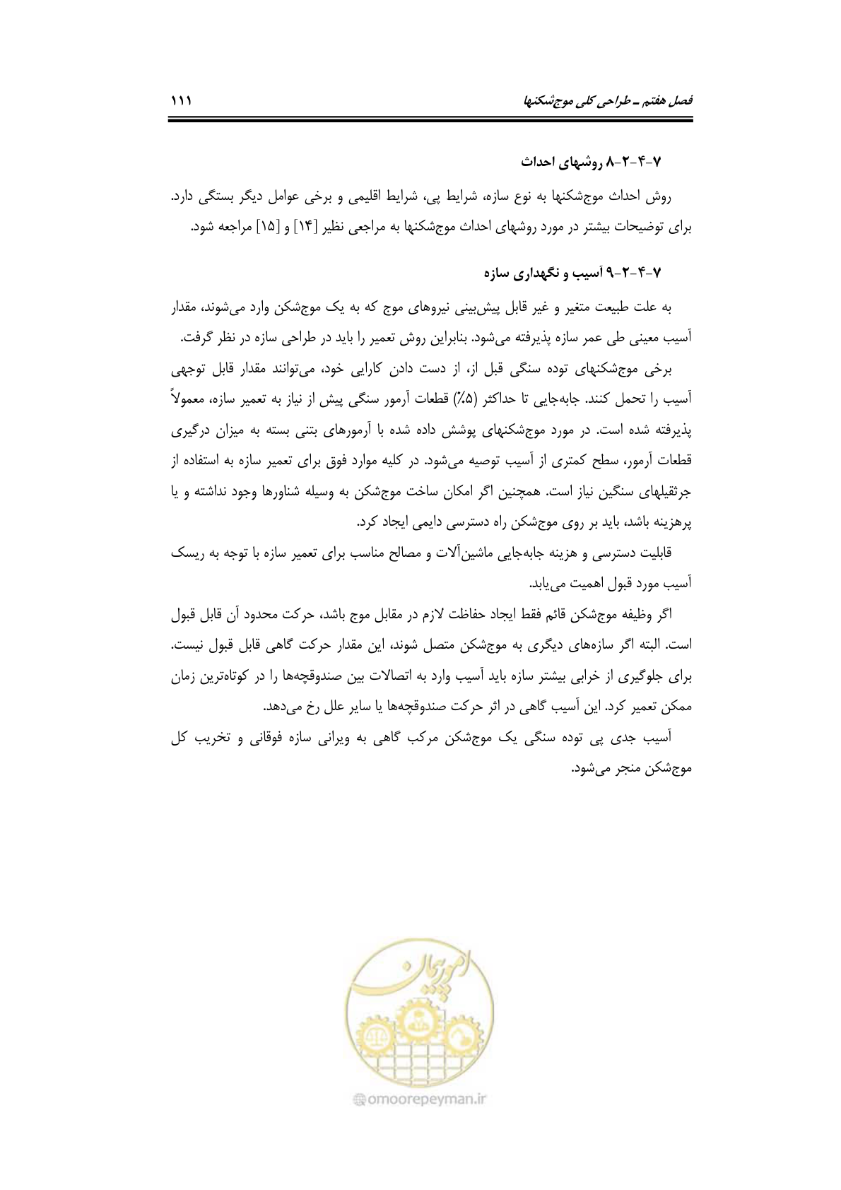 صفحه 140 از 414