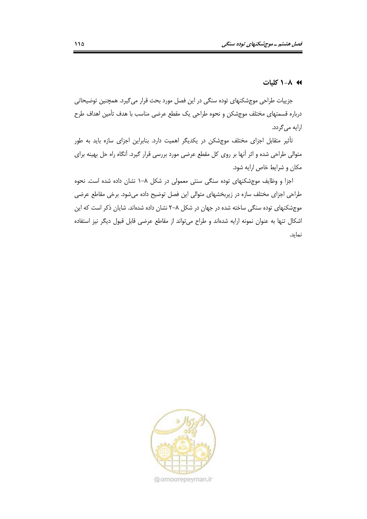 صفحه 144 از 414