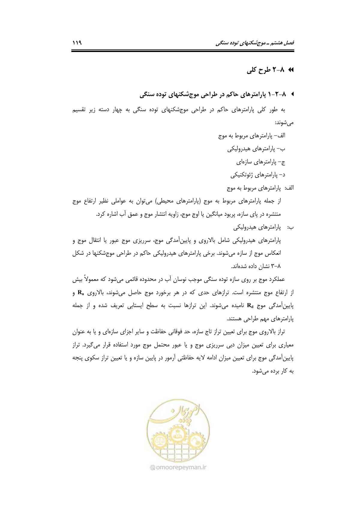 صفحه 148 از 414