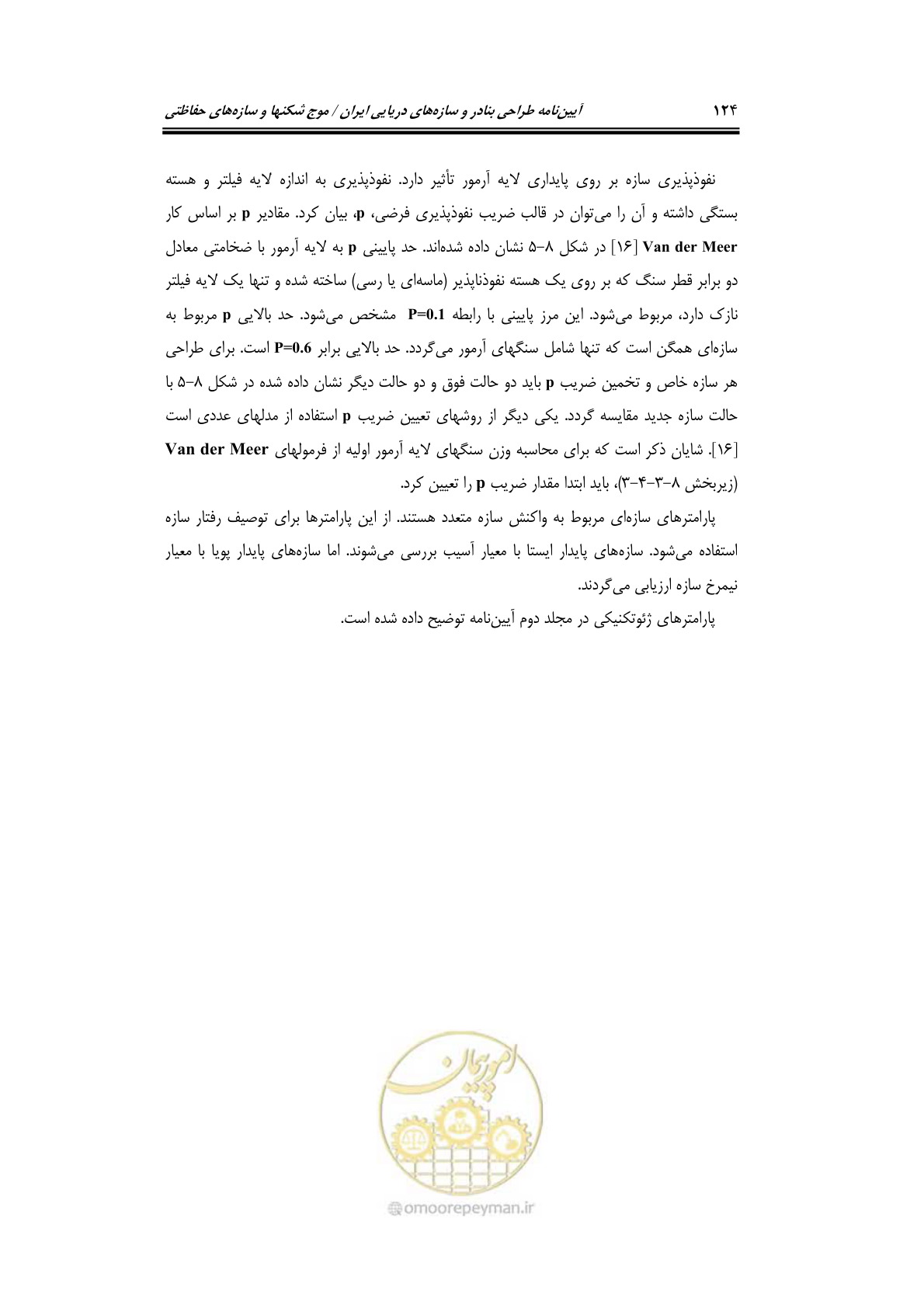 صفحه 153 از 414
