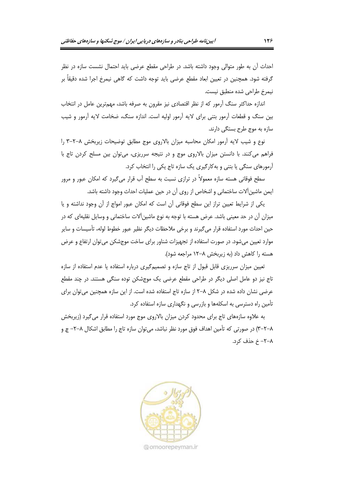 صفحه 155 از 414