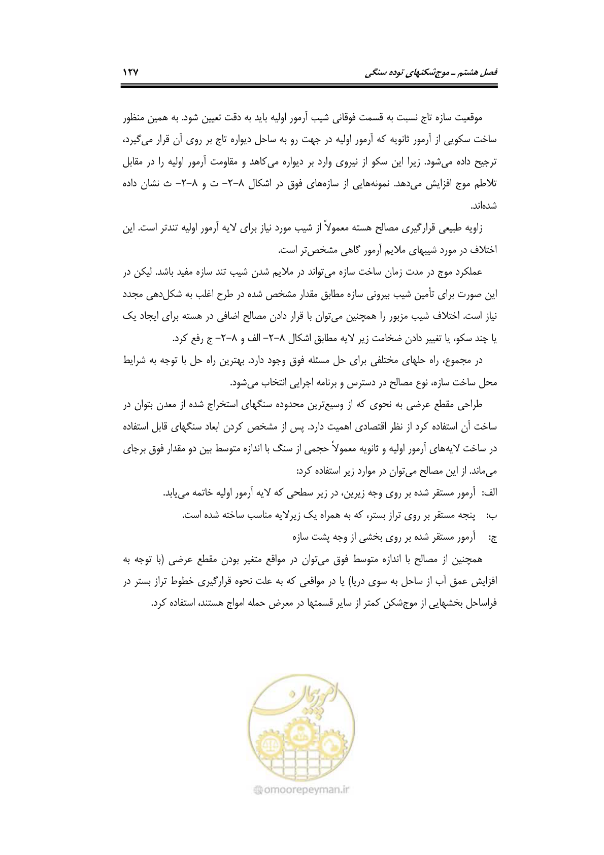صفحه 156 از 414