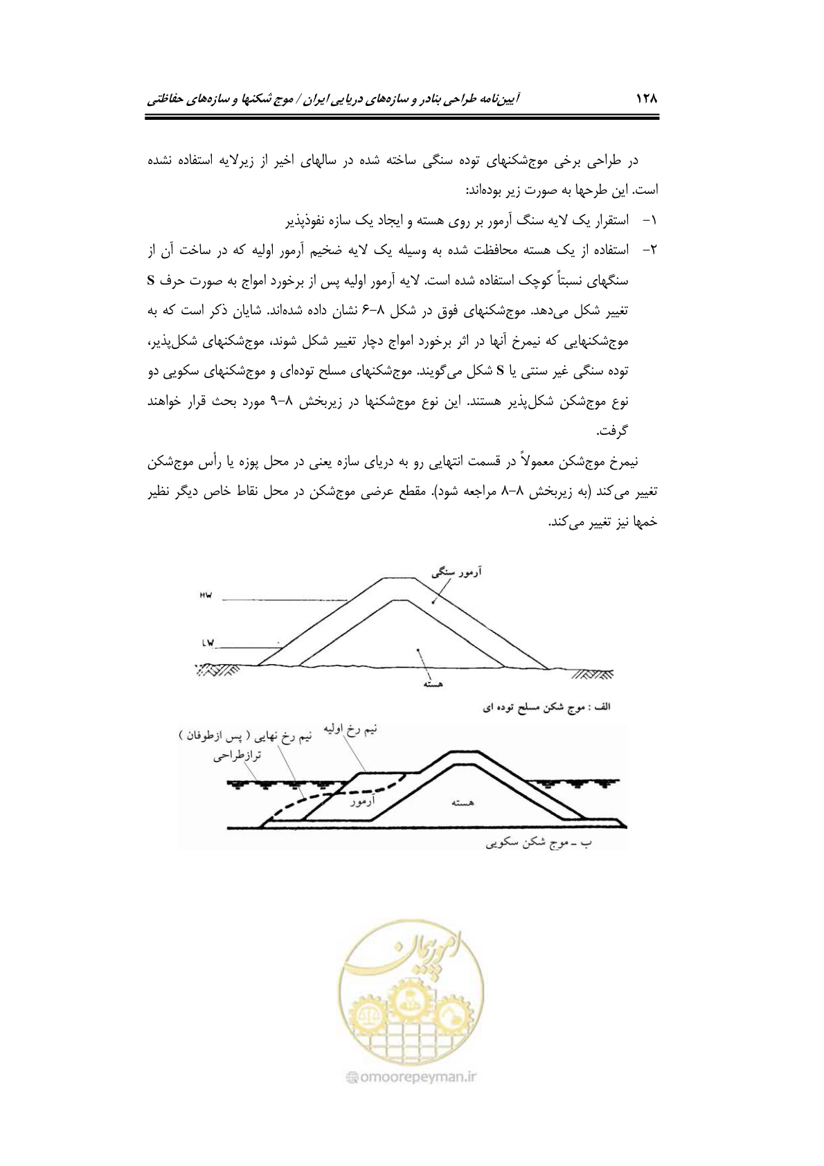 صفحه 157 از 414