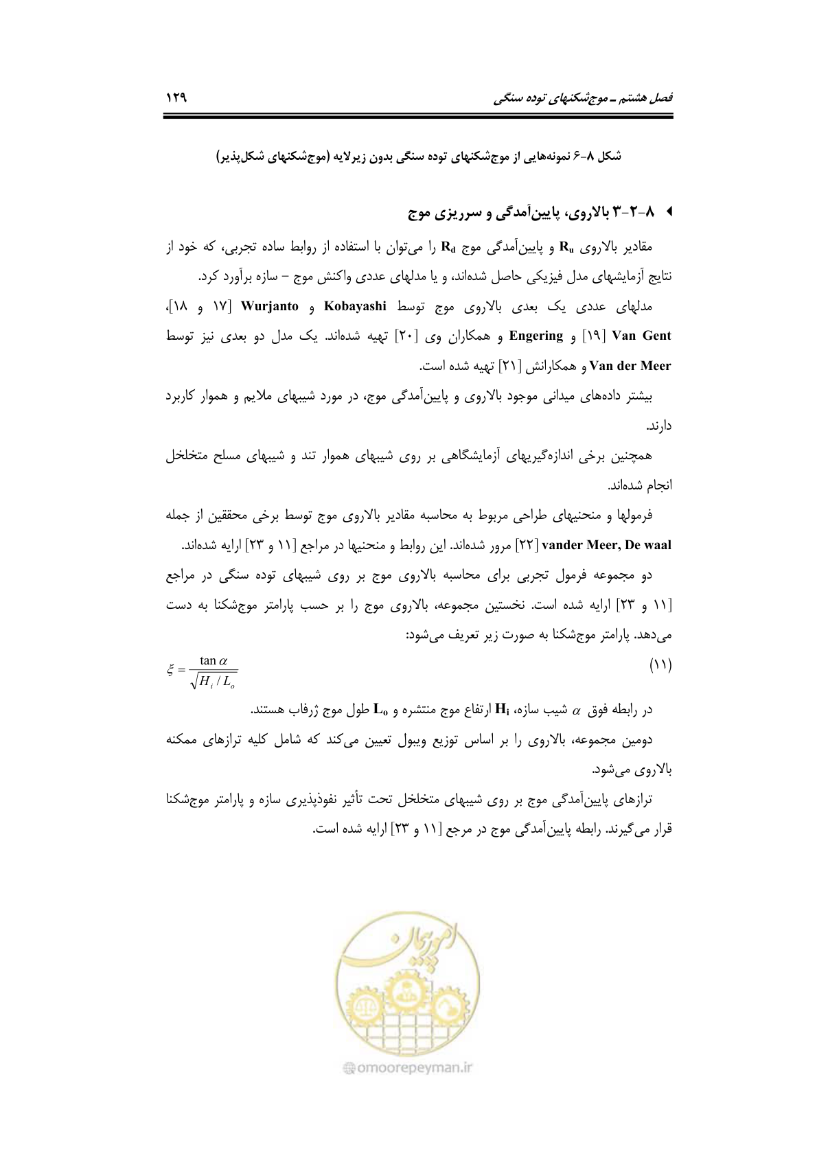 صفحه 158 از 414