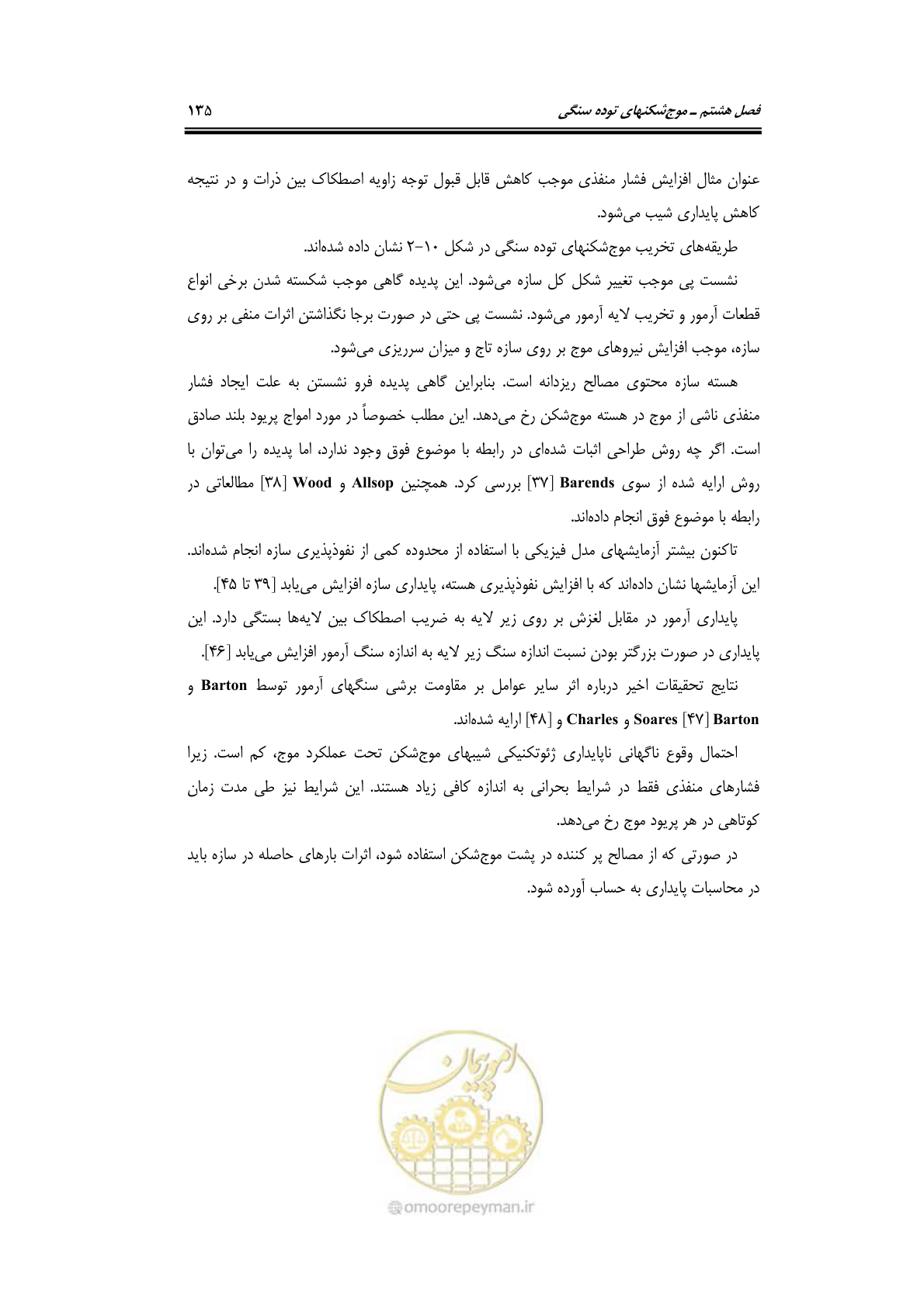 صفحه 164 از 414