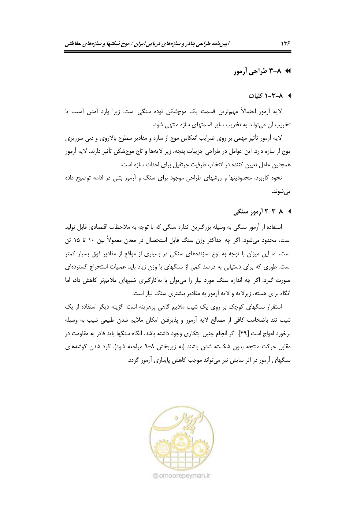 صفحه 165 از 414