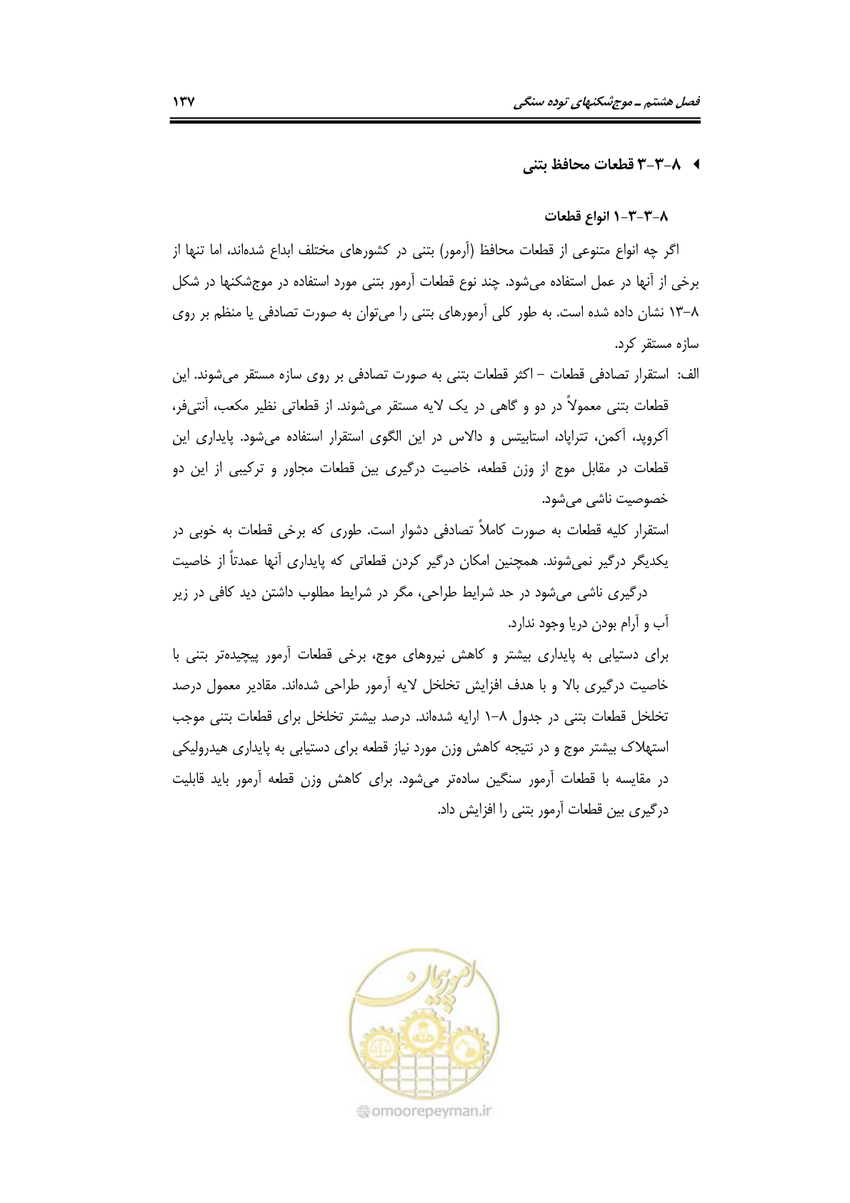 صفحه 166 از 414