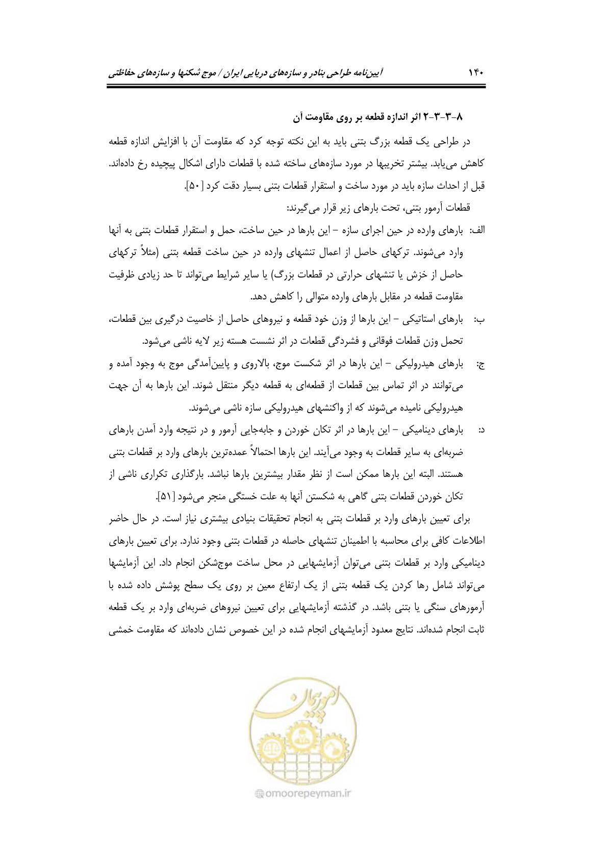 صفحه 169 از 414