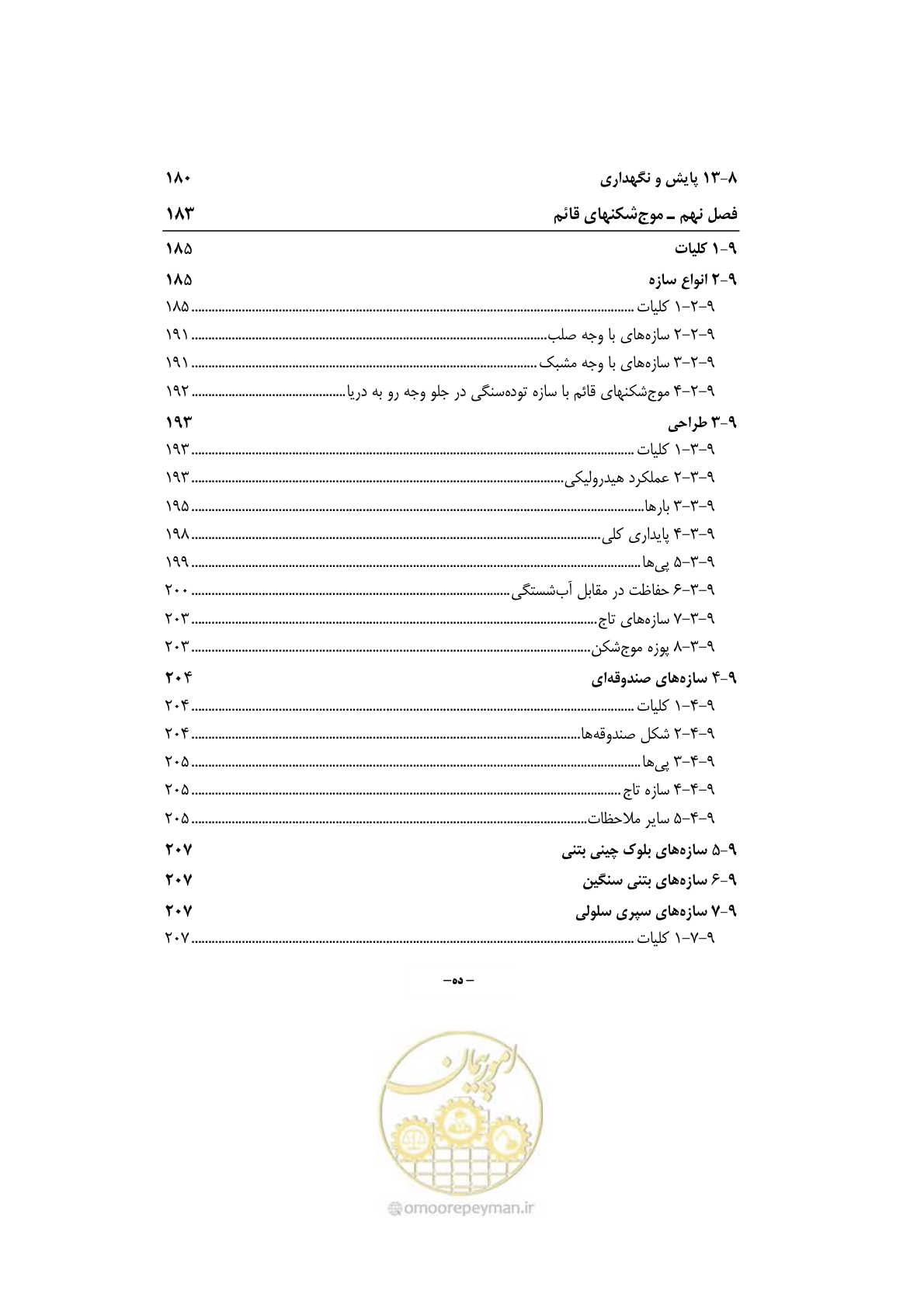 صفحه 17 از 414