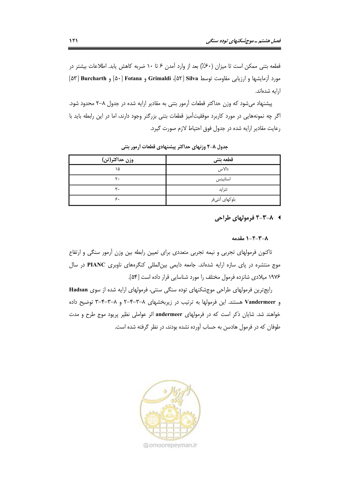 صفحه 170 از 414