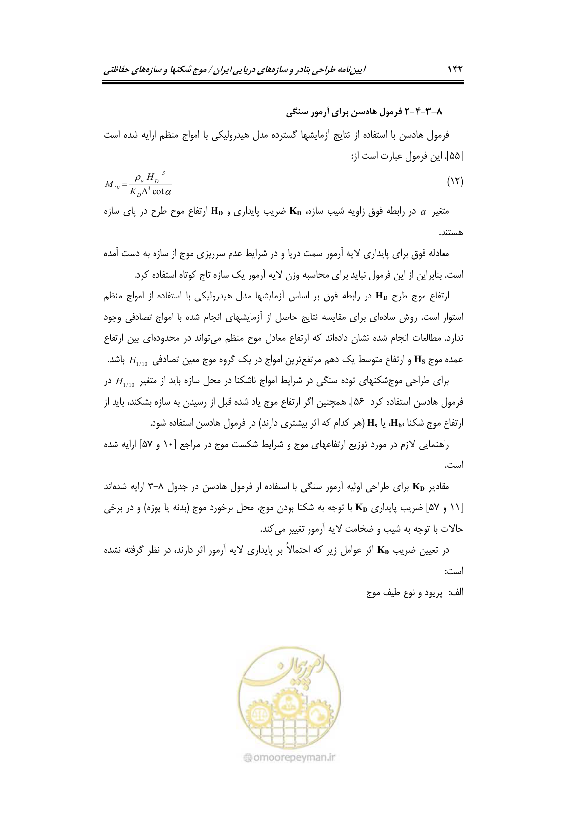 صفحه 171 از 414