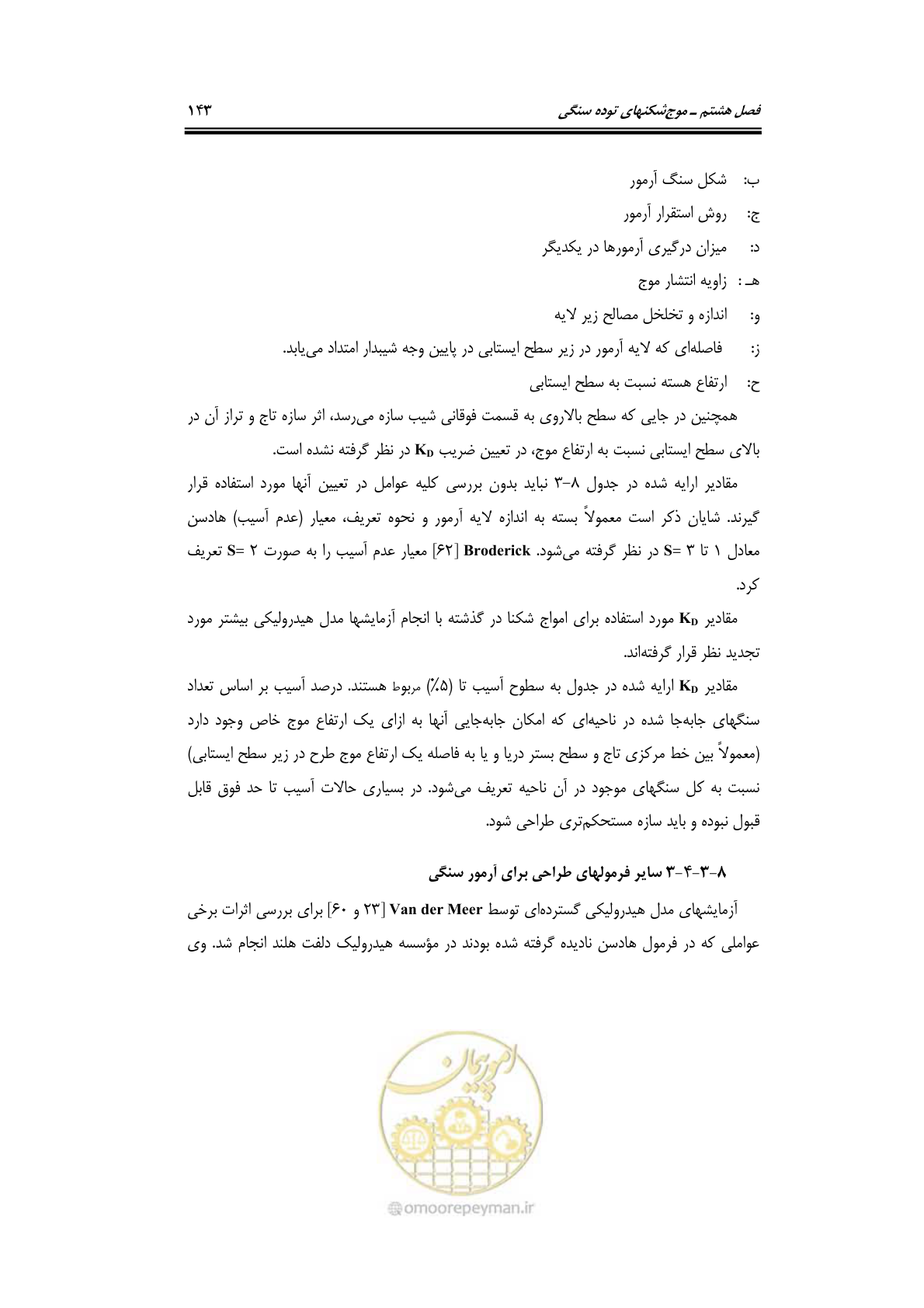 صفحه 172 از 414