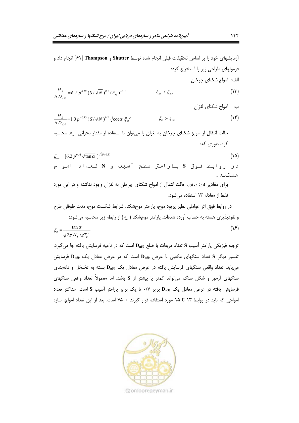 صفحه 173 از 414