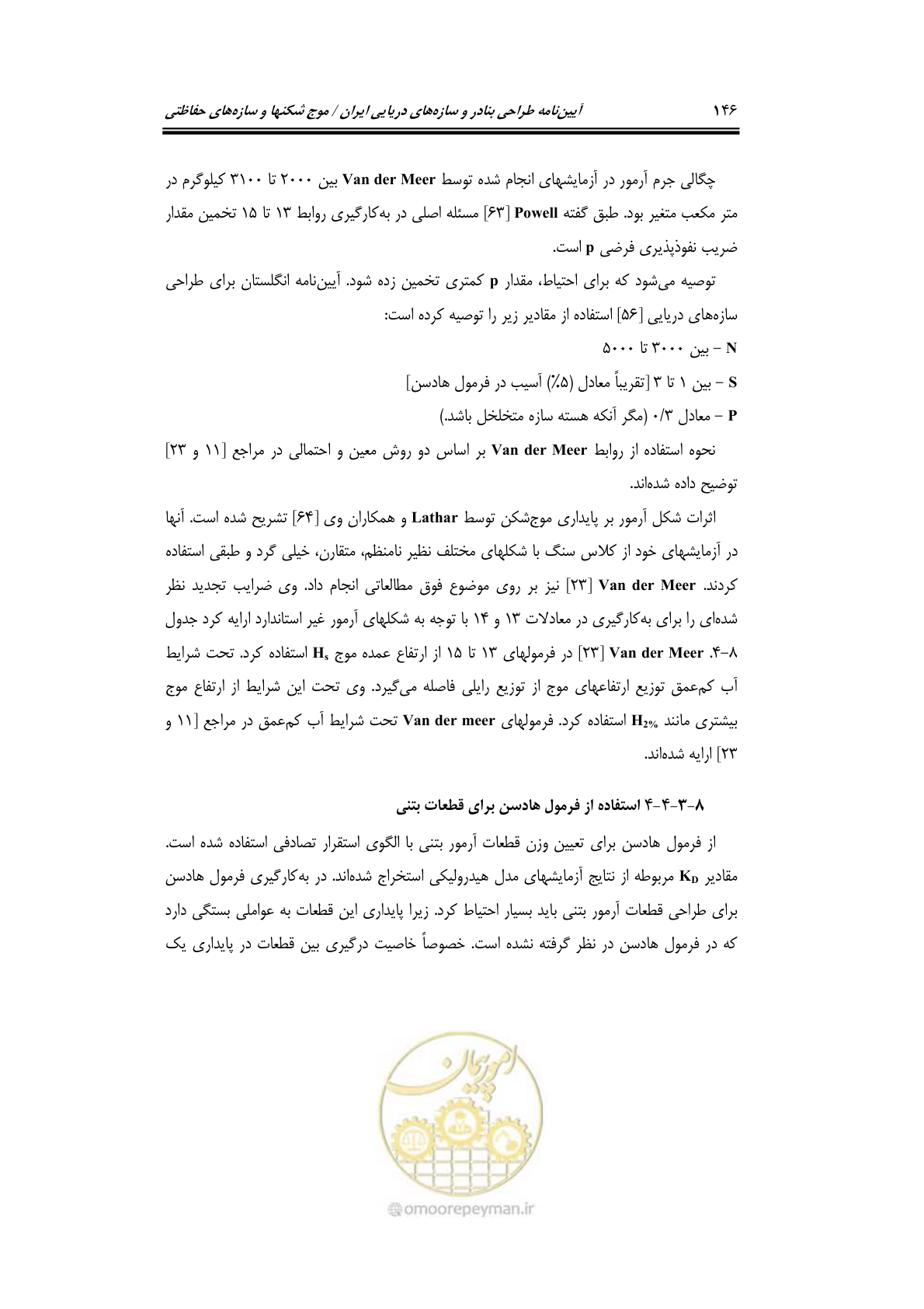 صفحه 175 از 414