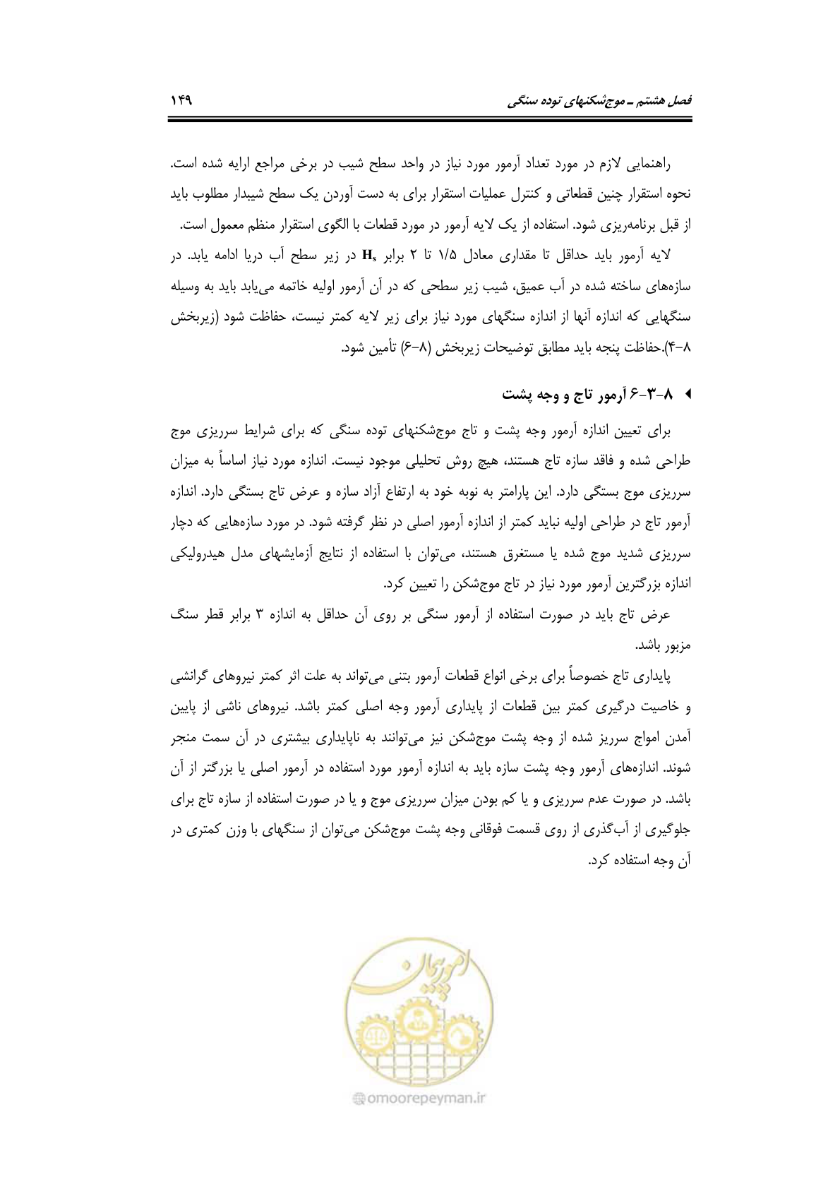 صفحه 178 از 414