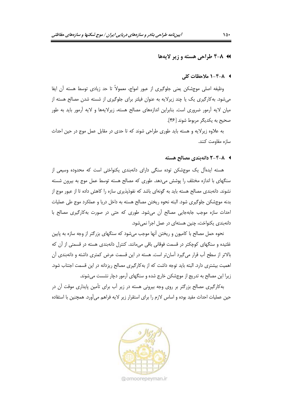 صفحه 179 از 414
