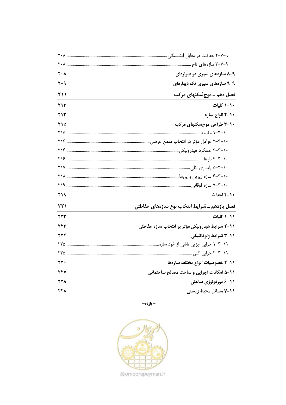 صفحه 18 از 414